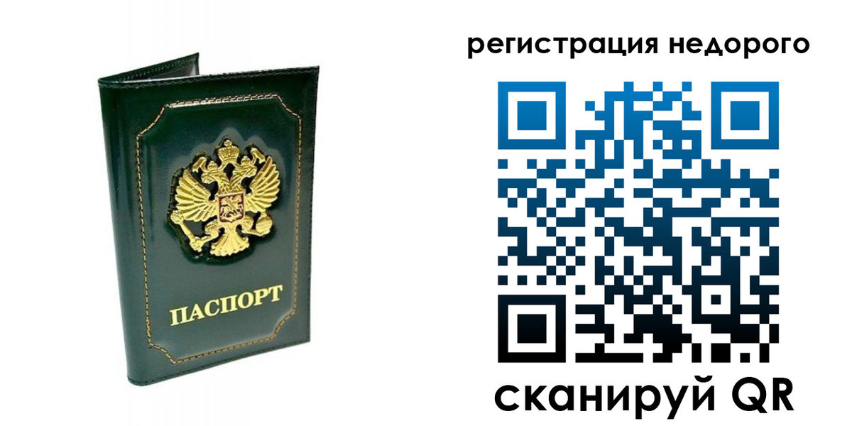 временная регистрация госуслуги в Челябинской области