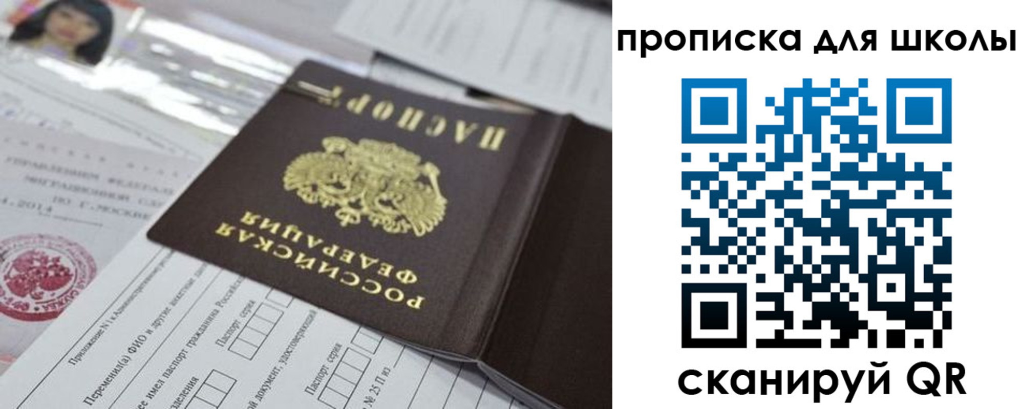 прописка от собственника в Челябинской области