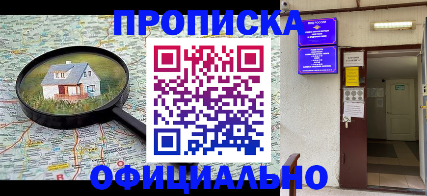 временная регистрация собственник в Челябинской области