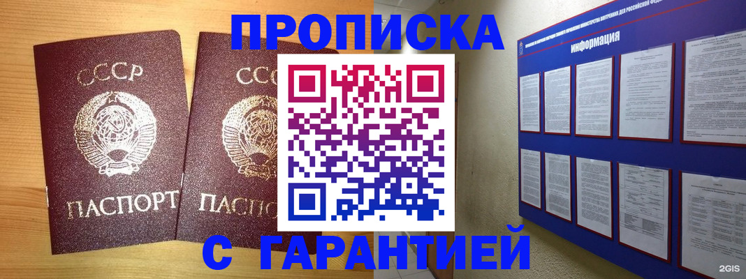 прописка паспорт в Челябинской области