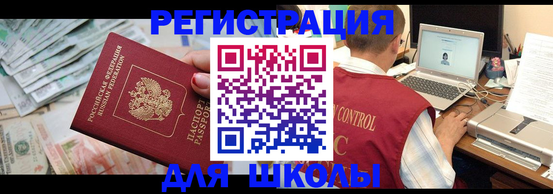временная регистрация законно в Челябинской области
