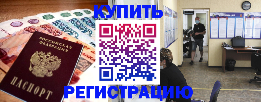 временная регистрация собственник в Челябинской области